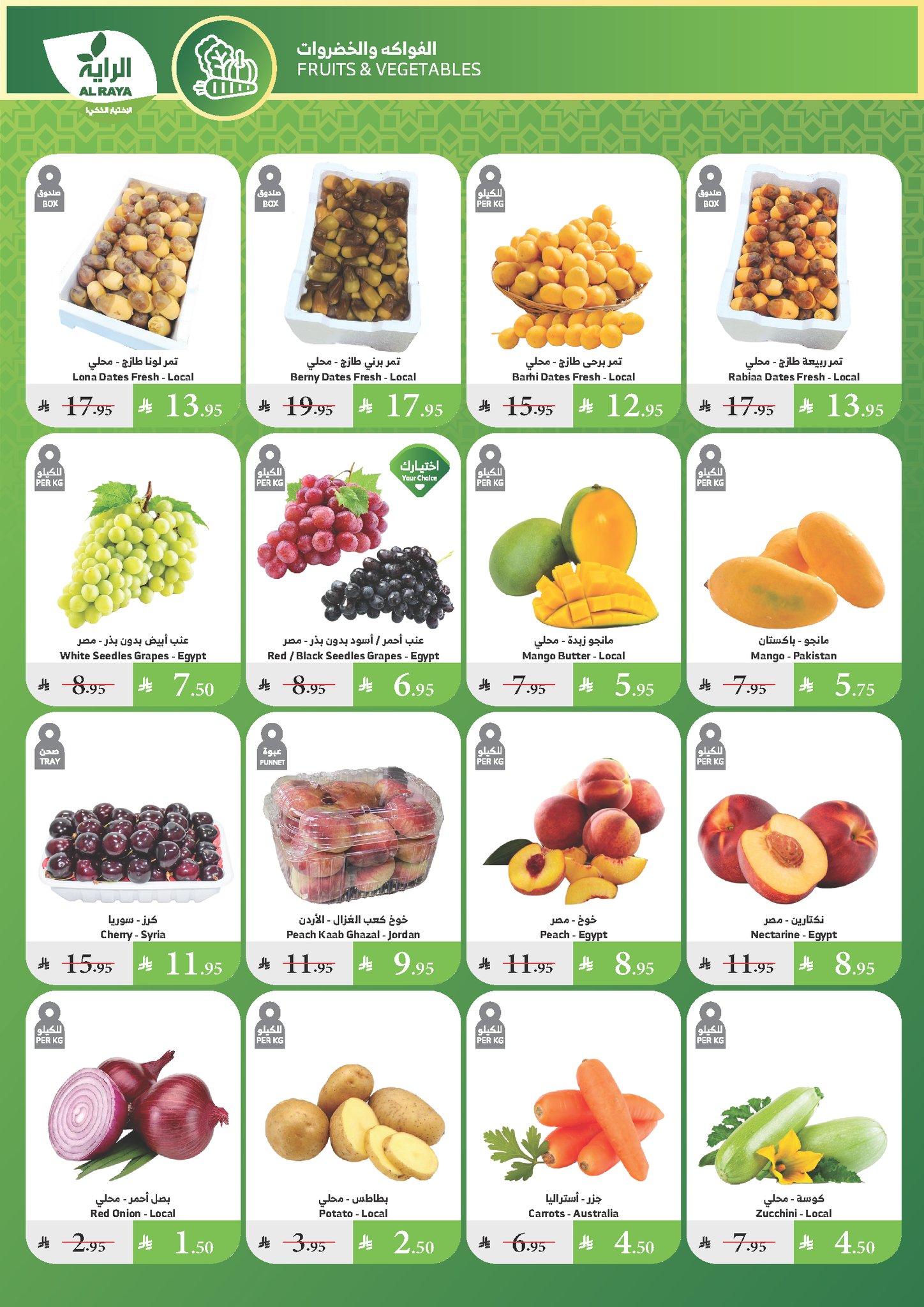 alraya offers from 3jul to 1jun 2025 عروض الراية من 3 يوليو حتى 1 يونيو 2025 صفحة رقم 23